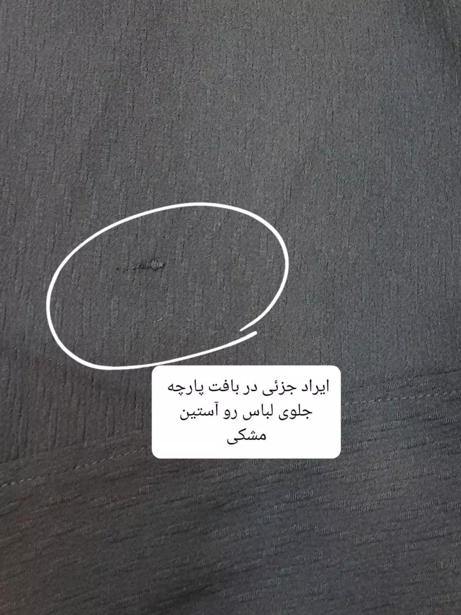 مانتو کتی دلوین ( دارای ایراد جزئی )